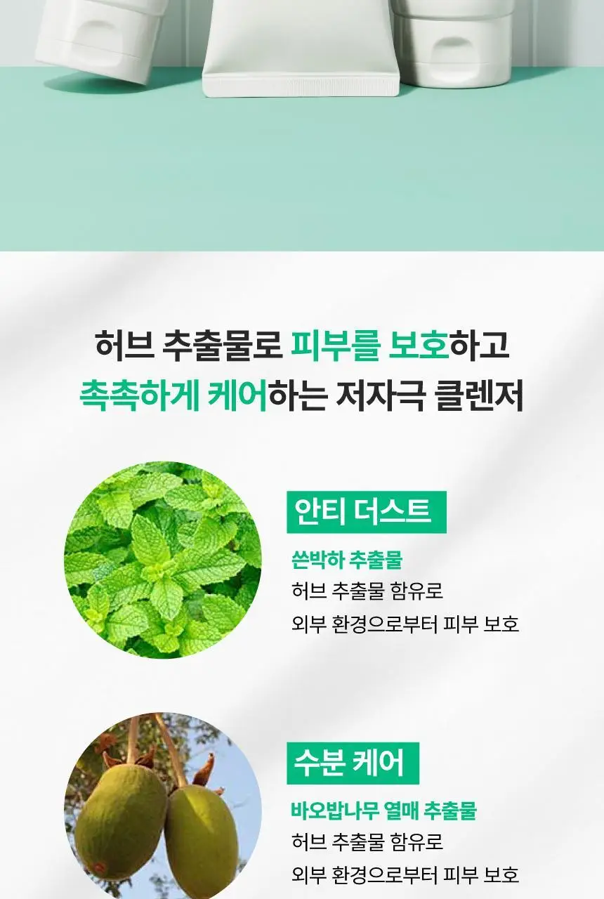 [증량] 메이크프렘 세이프미 릴리프 모이스처 클렌징폼 250ml 상세페이지 23